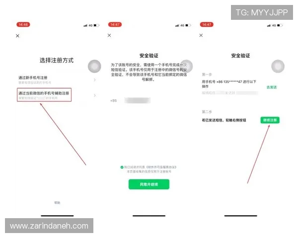 ag旗舰厅中国官网注册流程详解，帮助新用户快速完成账号注册与安全验证