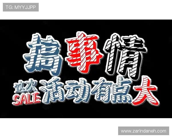 乐鱼视讯优惠活动汇总最新促销信息让你享受更多福利与专属优惠