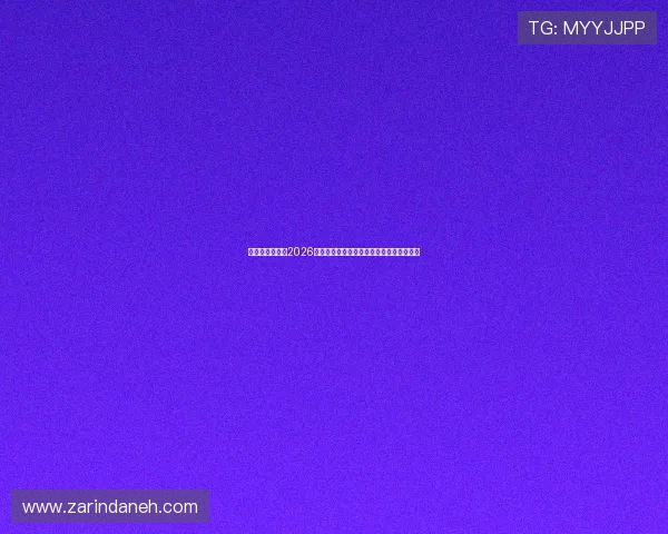 乌拉圭与佛得角2026世界杯比赛全场录像回放高清资源免费下载